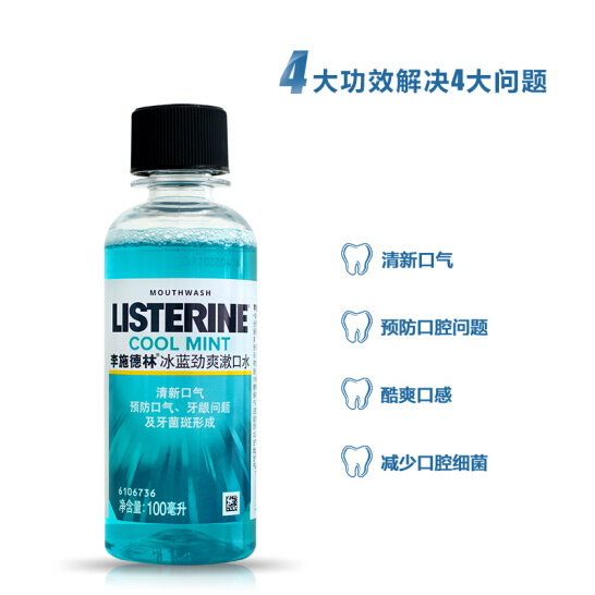 李施德林 (Listerine) 100ml*5多功效便携套装清新口气温和预防牙菌斑