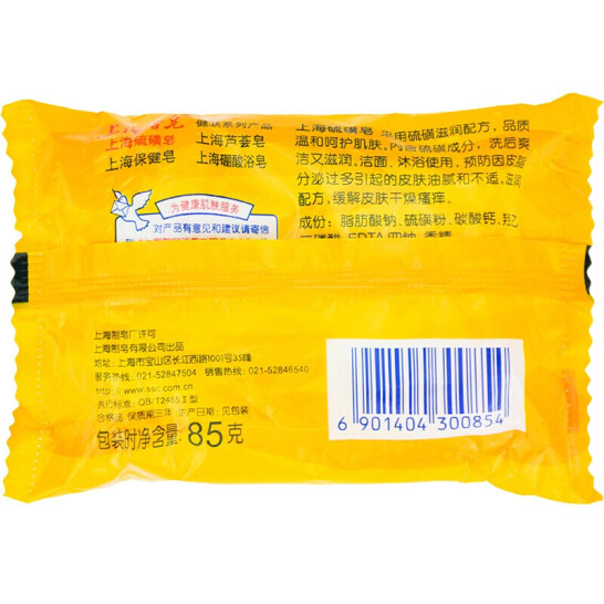上海香皂硫磺皂85g*72块洗手洗澡沐浴皂(整箱)