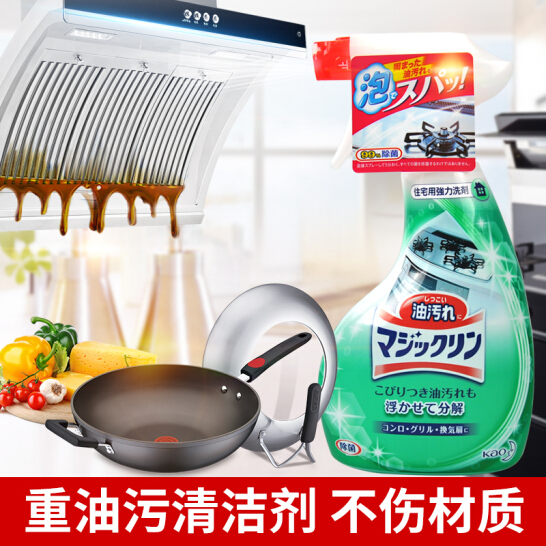花王（KAO） 厨房油污清洁剂抽油烟机清洗剂400ml泡沫型喷剂强力去油污净日本进口